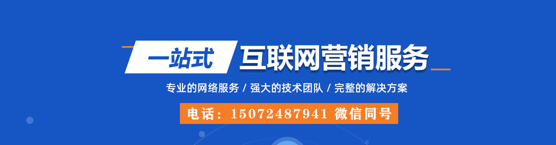 兴和百度推广代理