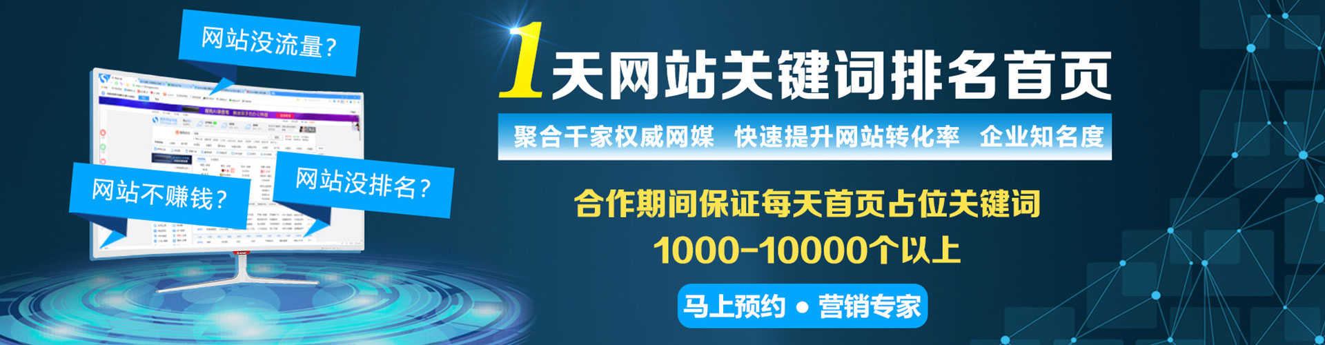 兴和百度平台推广